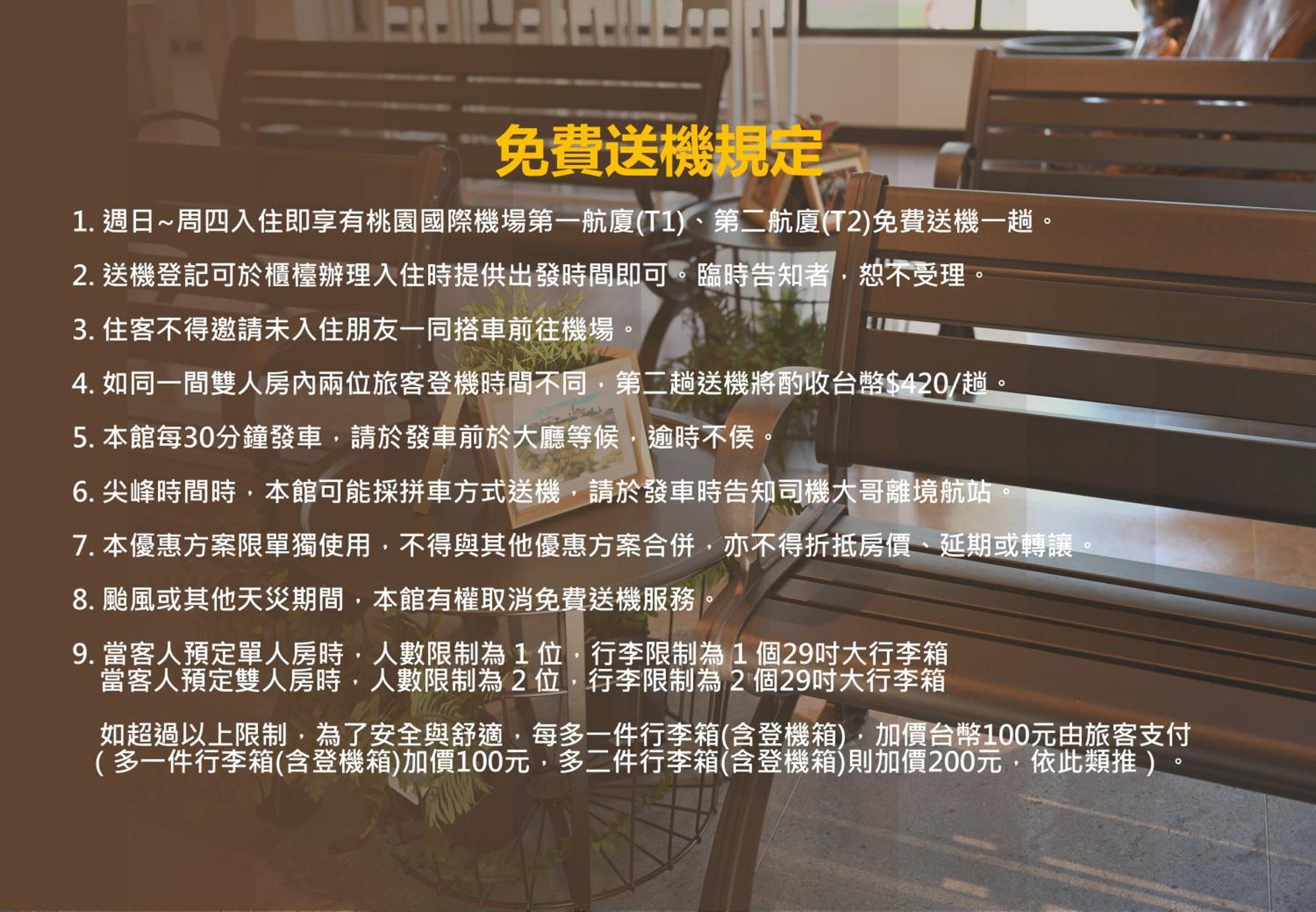 Luetel Hotel Xpark Gloria Outlets Shin Kong Cinemas Taoyuan Exterior photo